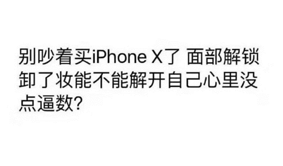 只会吐槽iPhoneX刘海?看完才知道有多强大