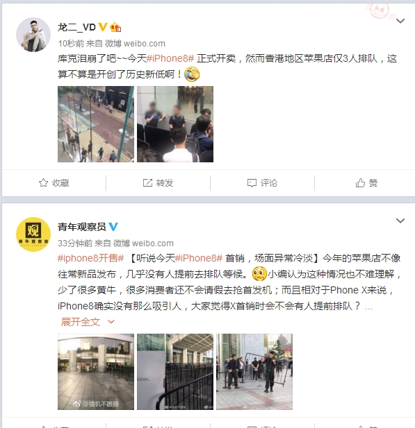 iPhone 8开卖:香港苹果店仅3人排队 黄牛哭惨了