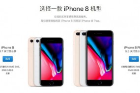 iPhone 8开卖：香港苹果店仅3人排队 黄牛哭惨了