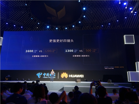 华为麦芒6发布:全球首款四摄全面屏手机 售价2399