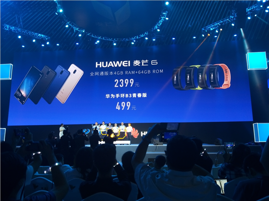 华为麦芒6发布:全球首款四摄全面屏手机 售价2399