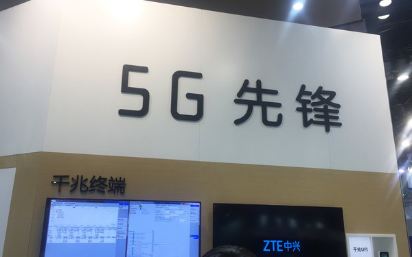 中兴多款机型在通信展亮相 但5G更聚焦