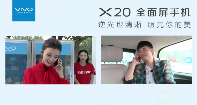 vivo X20全面屏手机首销火爆