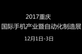 承印度手机文化节，重庆再次奏响属于手机厂商的一场盛典