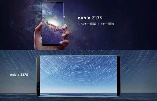 努比亚Z17S:汇顶独供指纹芯片 欧菲光供指纹模组