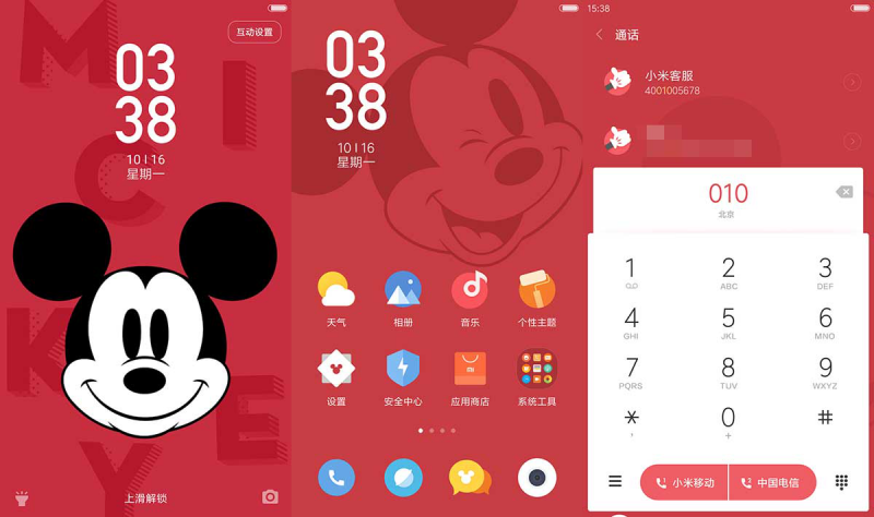 MIUI小米主题和迪士尼中国达成授权合作 推出专属定制主题