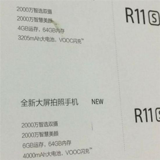 OPPO R11s/Plus即将发布：全面屏+骁龙660+AI拍照