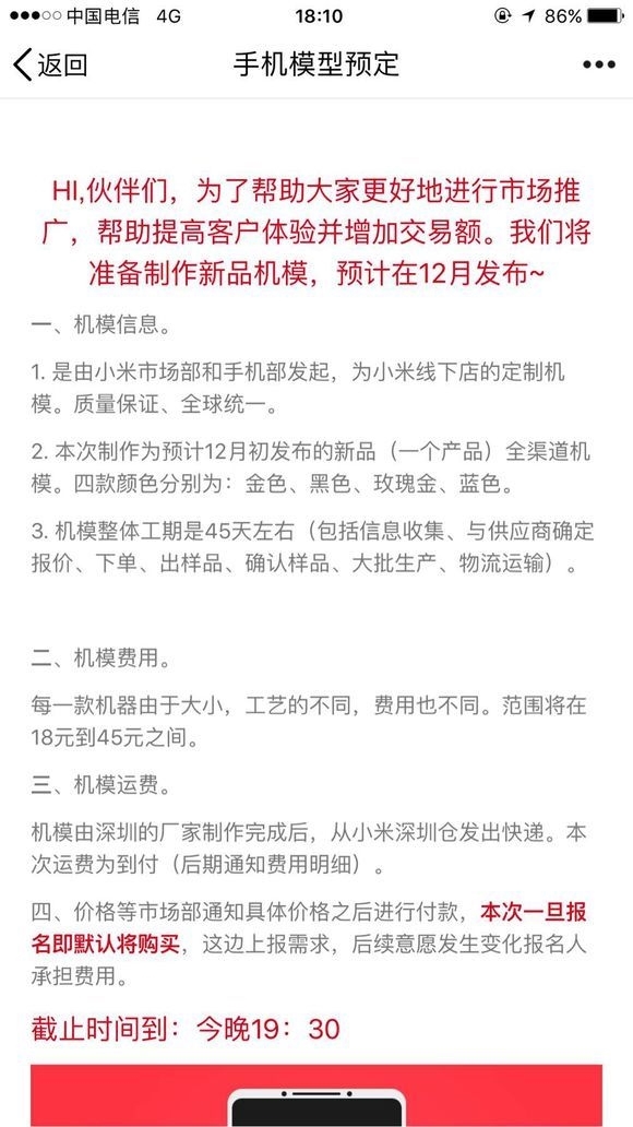 小米发飙！三款红米全面屏手机上路：主攻性价比