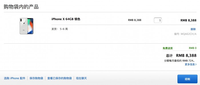 iPhone X 香港地区半小时销售一空