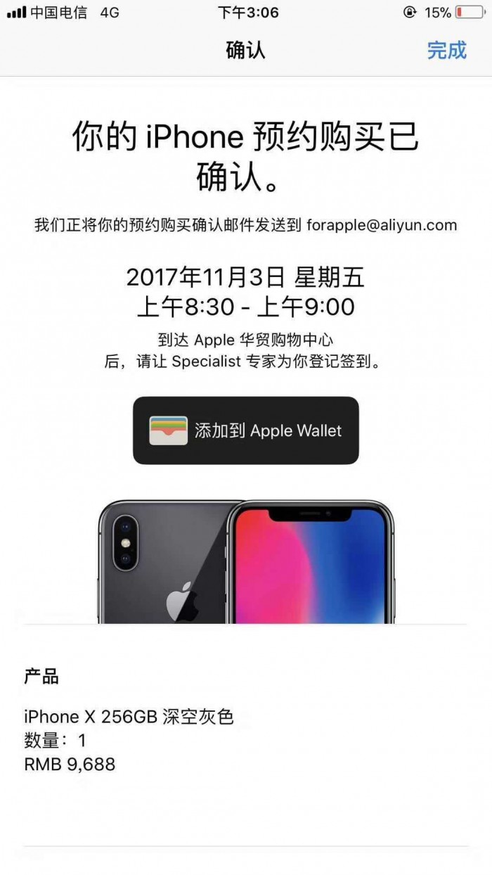 iPhone X抢购热度暴涨，发货排期到12月