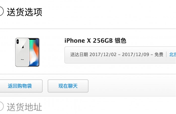 iPhone X抢购热度暴涨，发货排期到12月