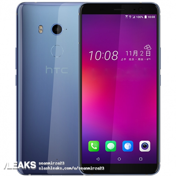 HTC U11 Plus今天发布