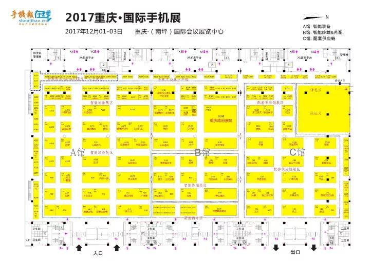 2017重庆·国际手机展