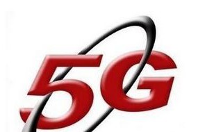 工信部确定5G使用频段 产业链即将迎来变革