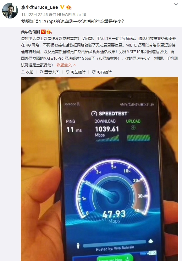 全球最快4G基带！华为Mate 10 Pro实测网速超1Gbps