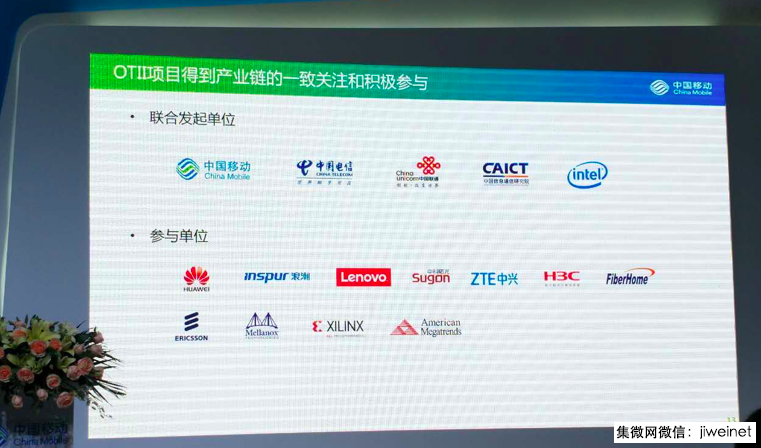 英特尔5G产品亮相中移动合作伙伴大会,共同宣布启动OTII项目