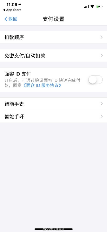 支付宝大更新：终于支持iPhone X刷脸支付