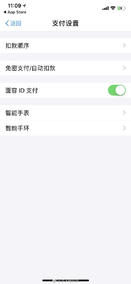 支付宝大更新：终于支持iPhone X刷脸支付