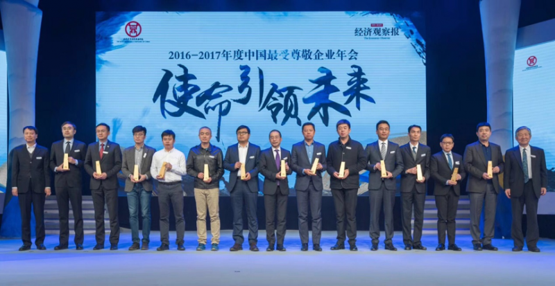 高通连续第二年荣获“中国最受尊敬企业”奖