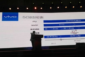Vivo沈炜：2018年推出5G样机 2021年规模上量