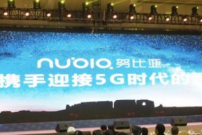 抢先布局5G+AI！努比亚领先技术将颠覆传统智能体验