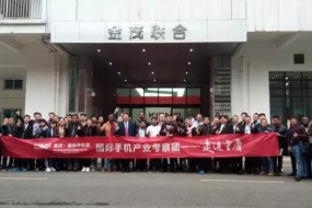 国际手机产业考察团走进重庆金茂电子、重庆中光电 点赞发展中的“重庆制造”