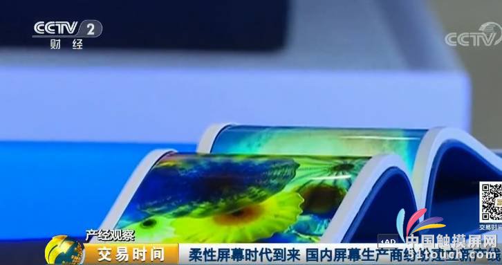 国内数厂千亿计投资AMOLED 技术不断成熟