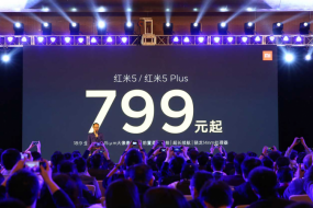 标配MIUI9系统 红米5/5 Plus两款全面屏新机发布