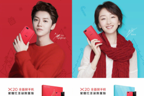 vivo第一款红色手机！X20星耀红圣诞限量版礼盒发布
