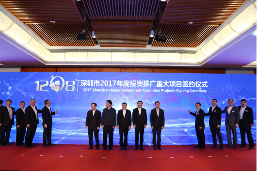 36个重大项目落户深圳 旷视科技将建华南总部