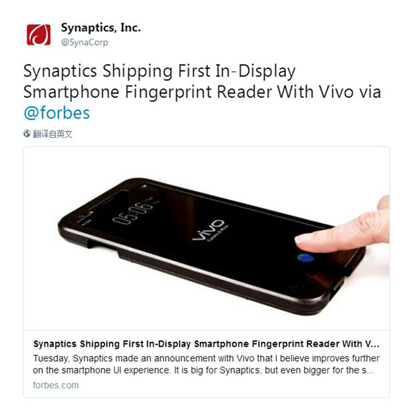 官方确认：vivo将采用新思芯片组首发屏下指纹识别手机