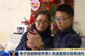 这次是母子二人！iPhone X人脸识别又翻车