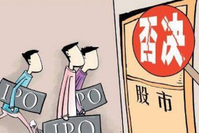 上海龙旗IPO首发未通过 竟跟小米入股有关
