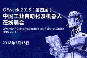 2018中国工业自动化及机器人行业发展新机遇