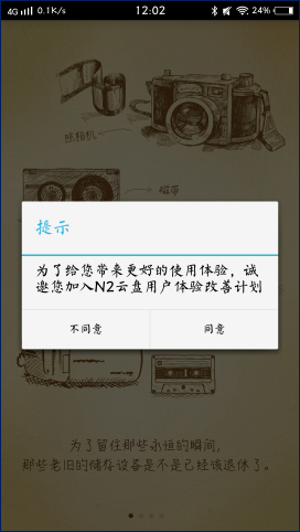 不怕云盘关闭，不怕云盘限制，恩兔云盘成私人云存储神器