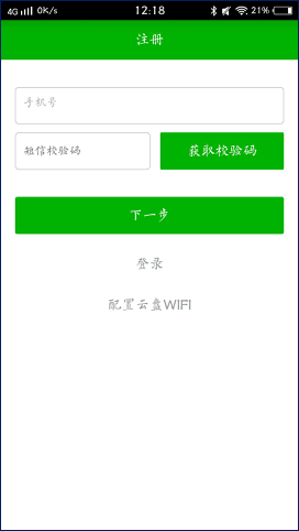 不怕云盘关闭，不怕云盘限制，恩兔云盘成私人云存储神器