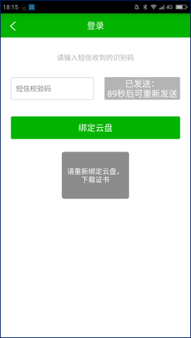 不怕云盘关闭,不怕云盘限制,恩兔云盘成私人云存储神器