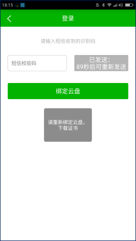 不怕云盘关闭，不怕云盘限制，恩兔云盘成私人云存储神器