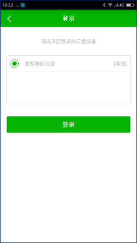 不怕云盘关闭，不怕云盘限制，恩兔云盘成私人云存储神器