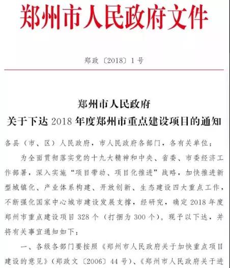 惠科将在郑州投建11代液晶面板线项目 近一年投资规模高达1680亿