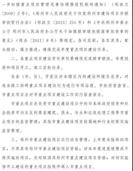 惠科将在郑州投建11代液晶面板线项目 近一年投资规模高达1680亿