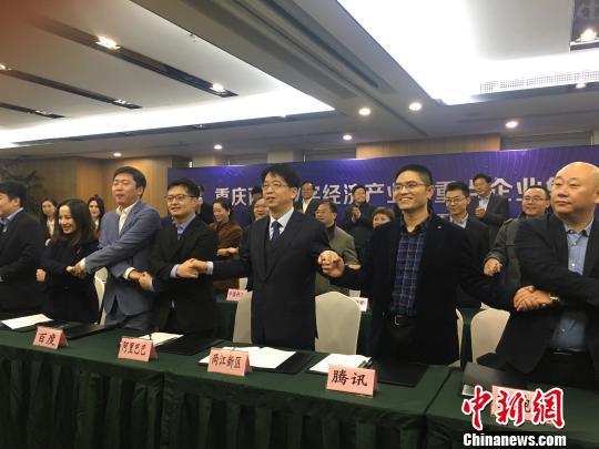 34项目入驻重庆两江数字经济产业园 总投资超183亿