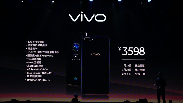 vivo推全球首款屏幕指纹识别手机，国内售3598元