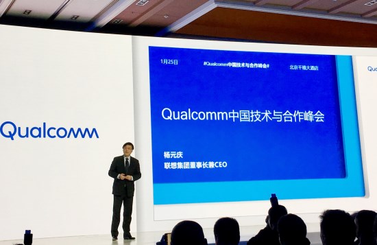 联想CEO杨元庆：5G将推动智能化时代的加速到来