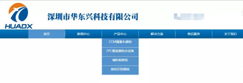 正业科技全资子公司集银科技拟现金6600万元收购华东兴100%股权