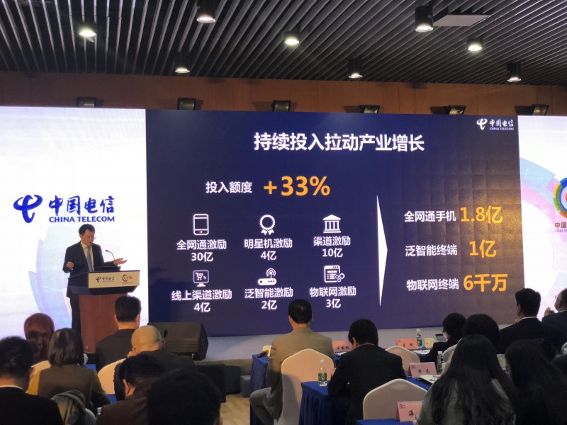 加码30亿补助 中国电信2018年目标卖出1.8亿台全网通手机
