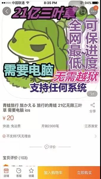 每日70万手机用户受病毒威胁：木马黑产业年入10亿