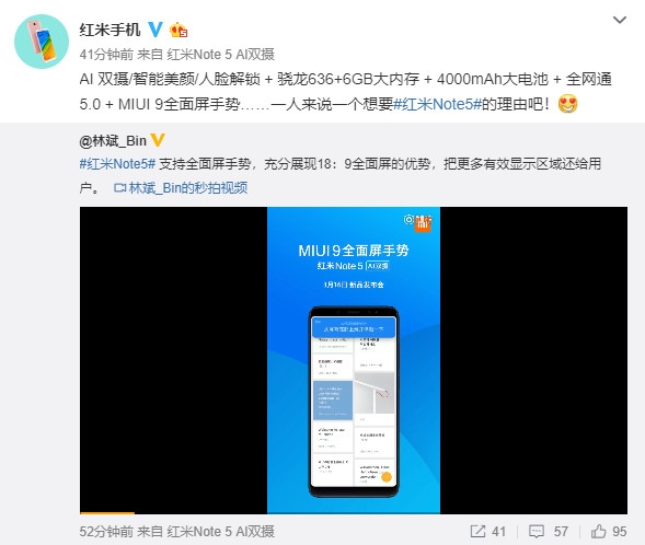 红米Note 5确认支持手势操作:100%发挥全面屏