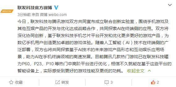 联发科技首枚AI芯片曦力P60发布，抢占中端市场