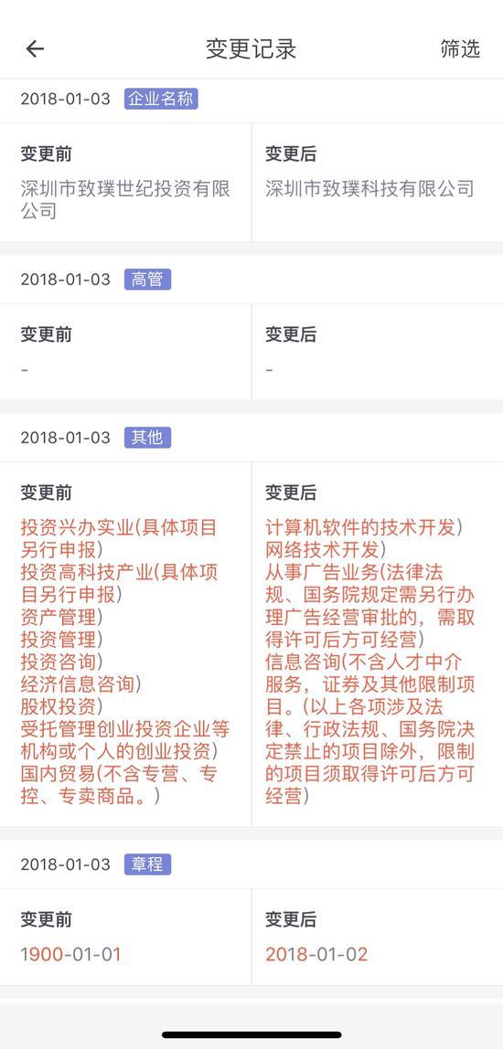 金立欠款百亿后续:融资上亿后新公司浮出水面